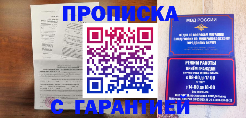 временная регистрация в Дальнегорске