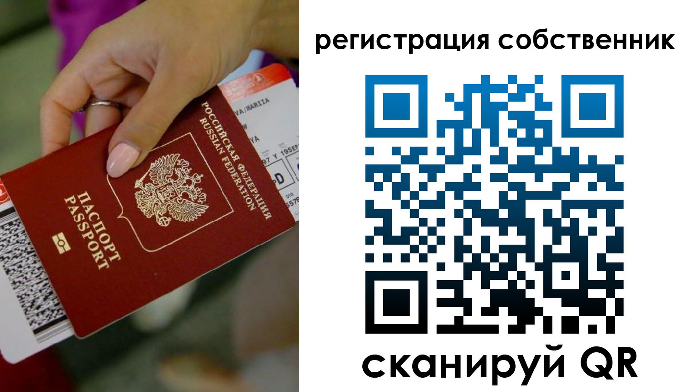 прописка 2025 в Дальнегорске