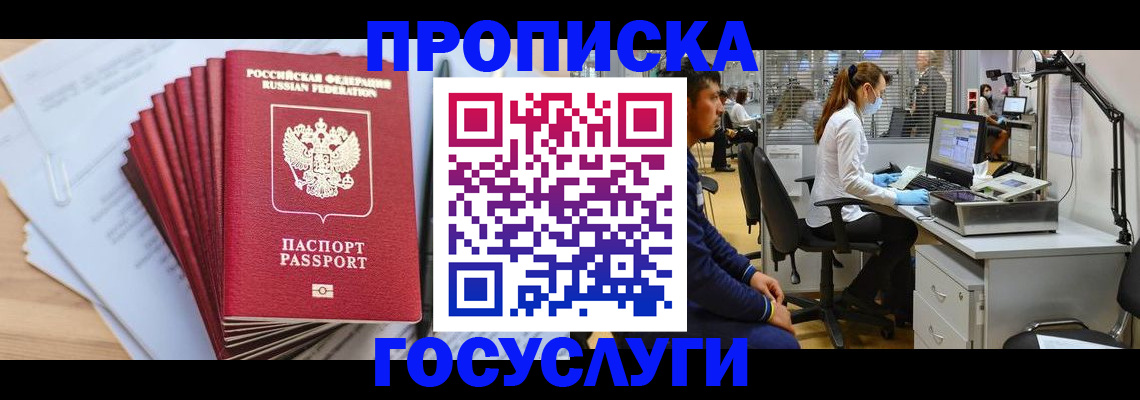 миграционный учет в Дальнегорске