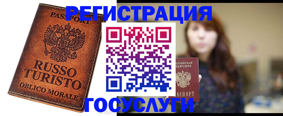 прописка в квартире в Дальнегорске