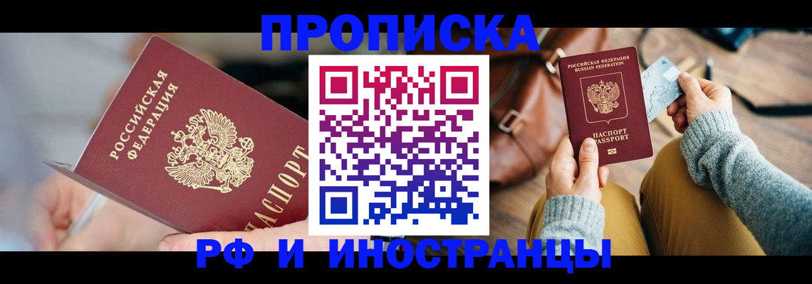 регистрация в Дальнегорске