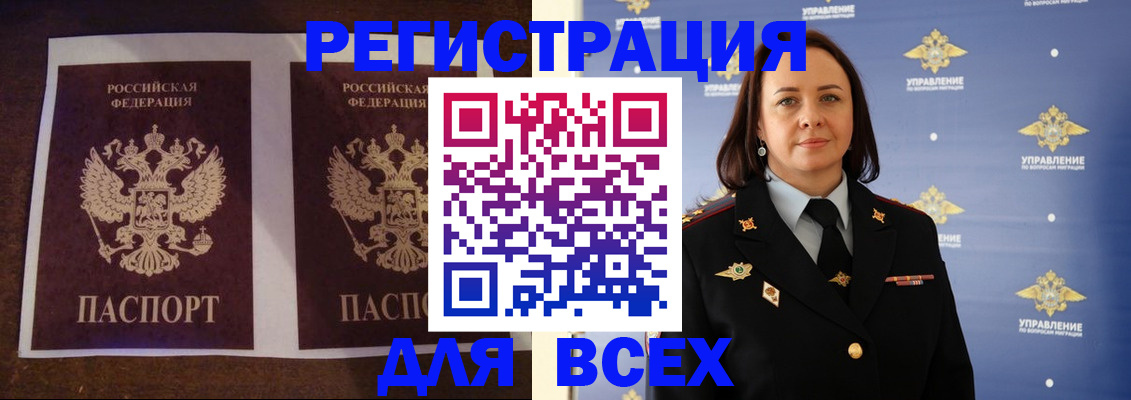 временная регистрация в Дальнегорске
