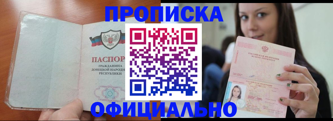миграционный учет в Дальнегорске