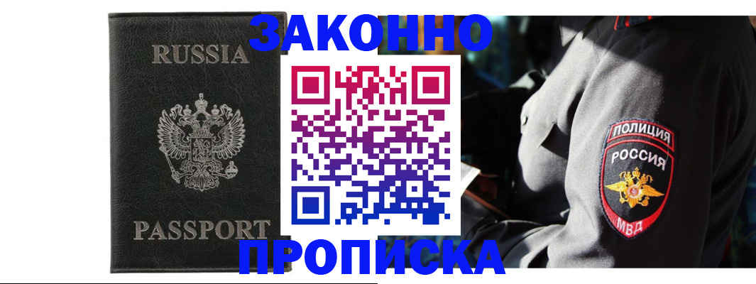 миграционный учет в Дальнегорске