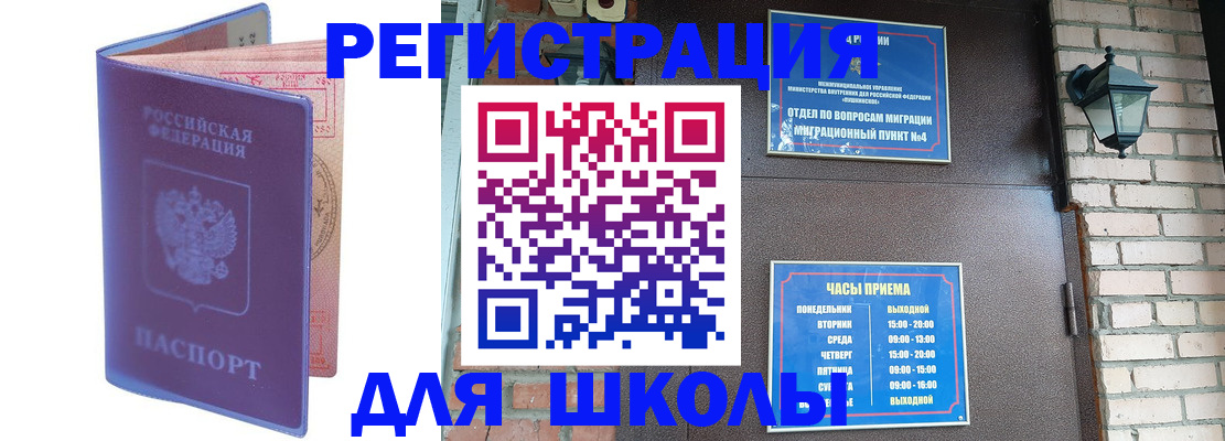 прописка паспорт в Дальнегорске
