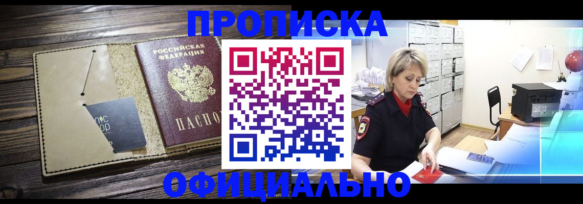 временная регистрация законно в Дальнегорске