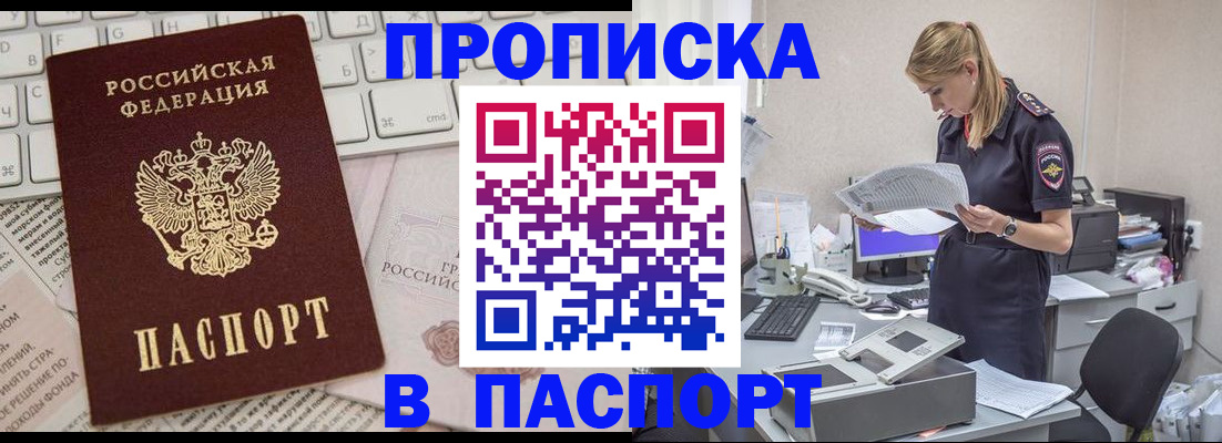 прописка паспорт в Дальнегорске