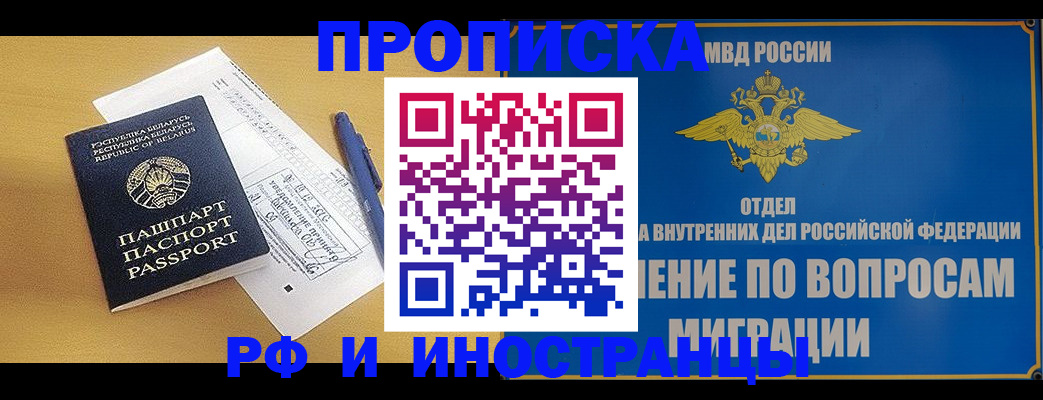 временная регистрация 2025 в Дальнегорске