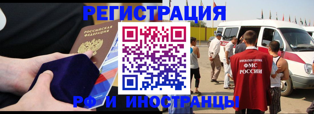временная регистрация поиск в Дальнегорске